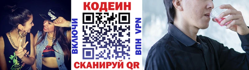 Кодеин Purple Drank  продажа наркотиков  Юхнов 