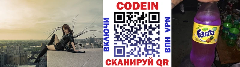 Кодеин напиток Lean (лин) Юхнов