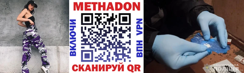 МЕТАДОН VHQ  Юхнов 